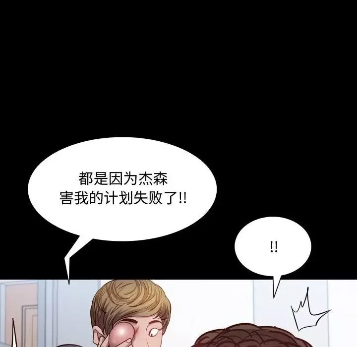 一次成瘾-第41话 - 图片 103