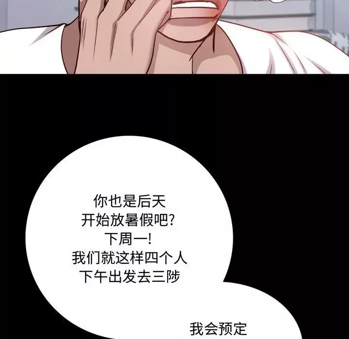 一次成瘾-第41话 - 图片 108