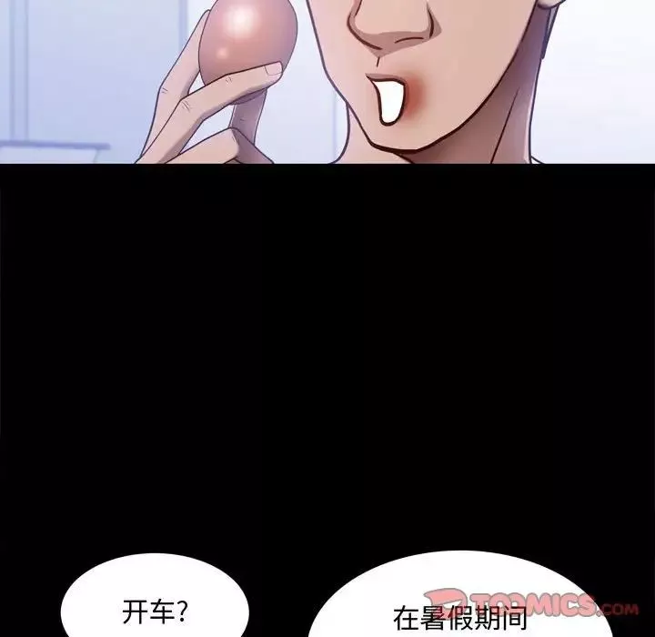 一次成癮第41話