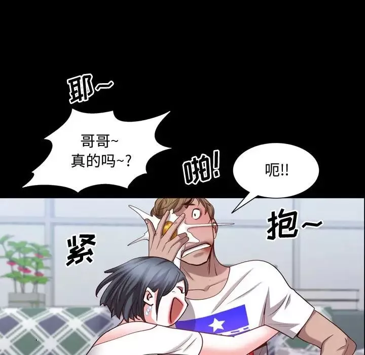 一次成瘾-第41话 - 图片 113