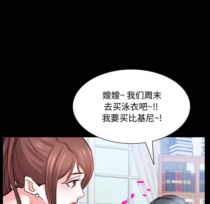 一次成瘾-第41话 - 图片 118