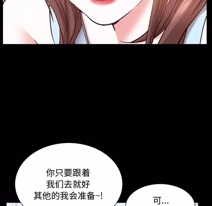 一次成瘾-第41话 - 图片 121