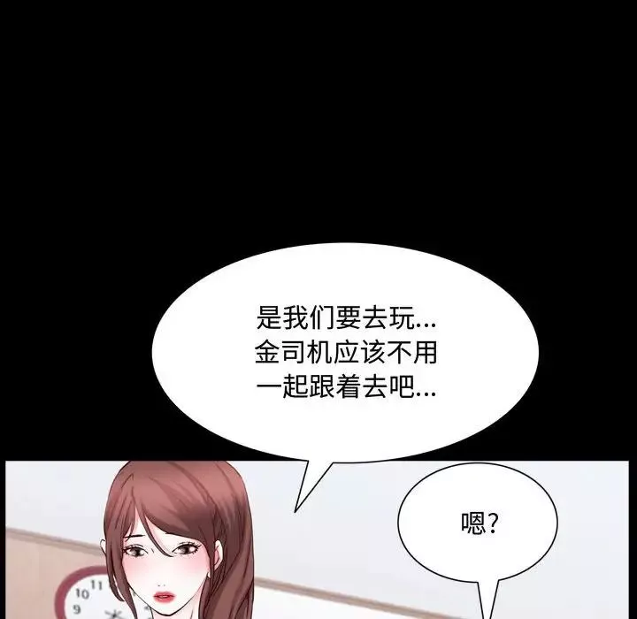 一次成瘾-第41话 - 图片 127