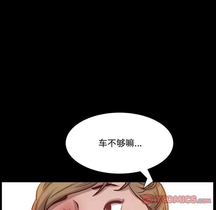 一次成癮第41話