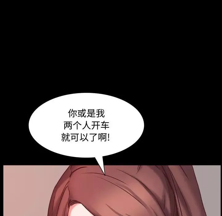 一次成癮第41話