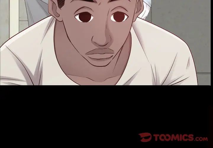 一次成癮第42話