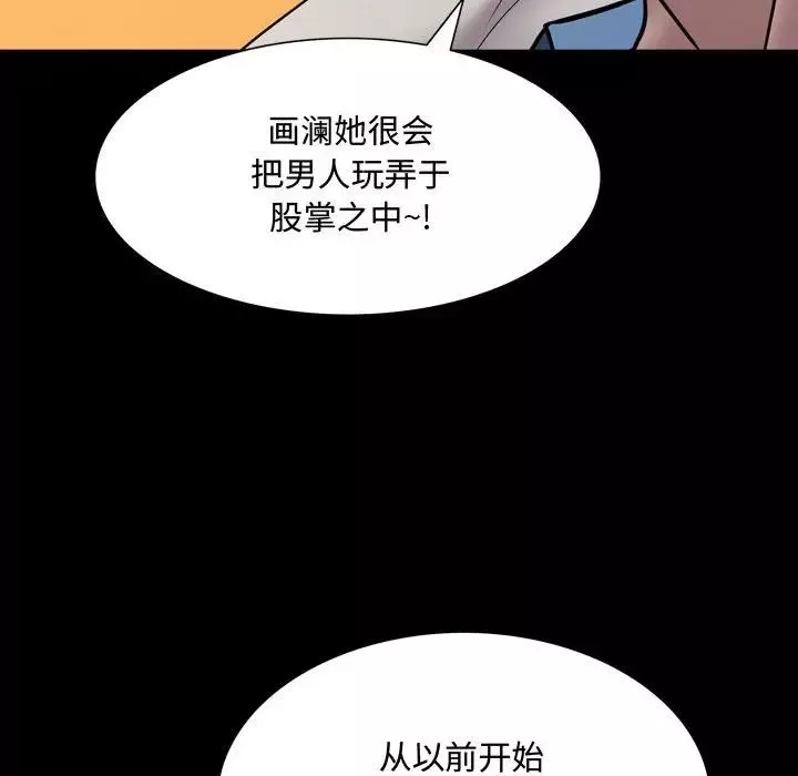 一次成癮第42話