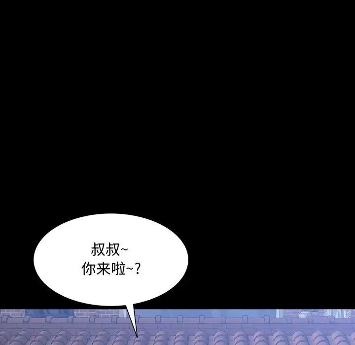 一次成癮第42話