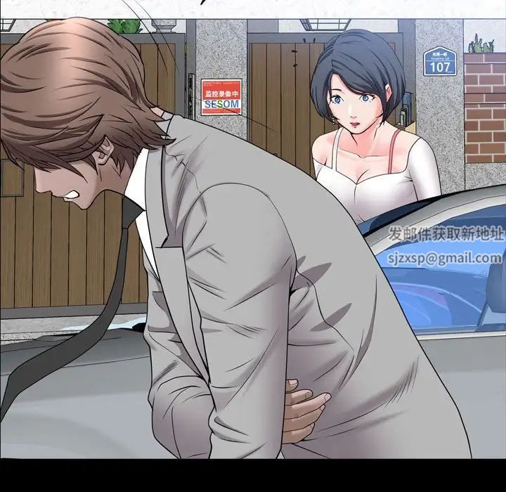 一次成癮第42話