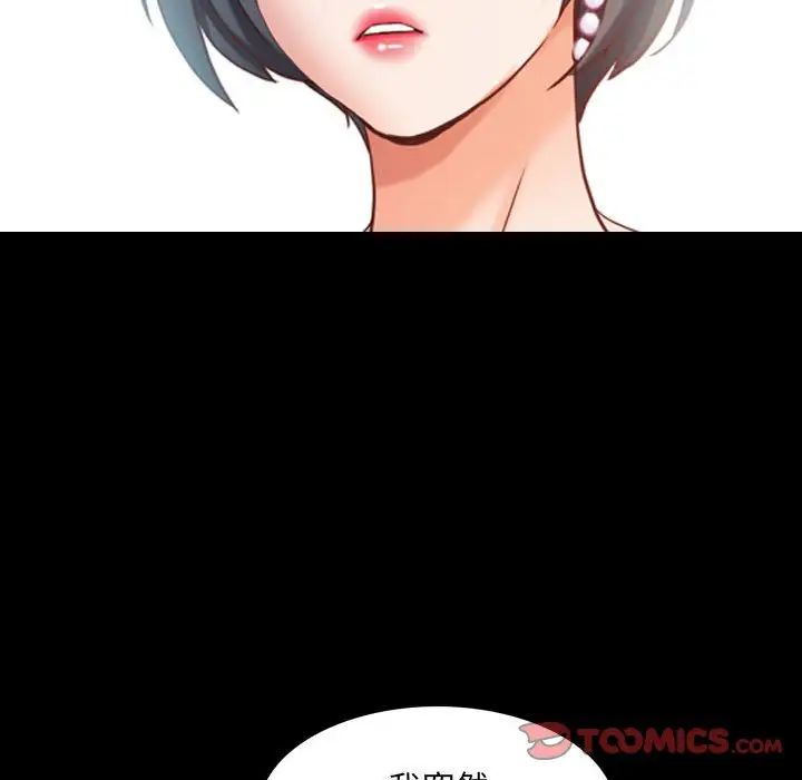 一次成癮第42話