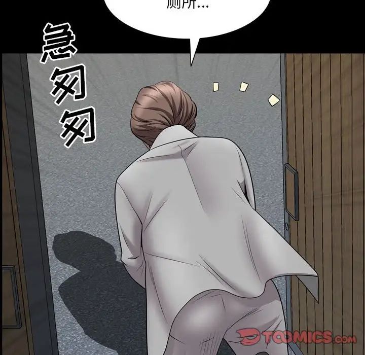 一次成癮第42話