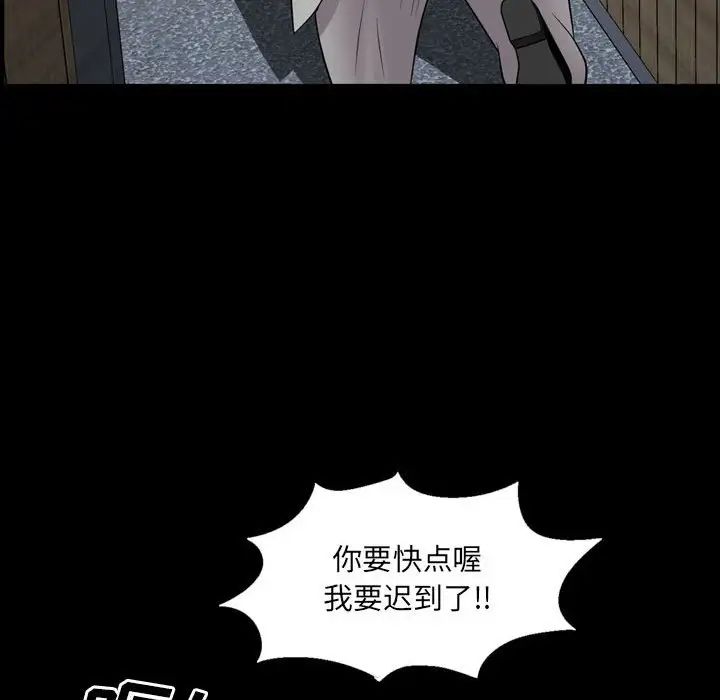 一次成癮第42話