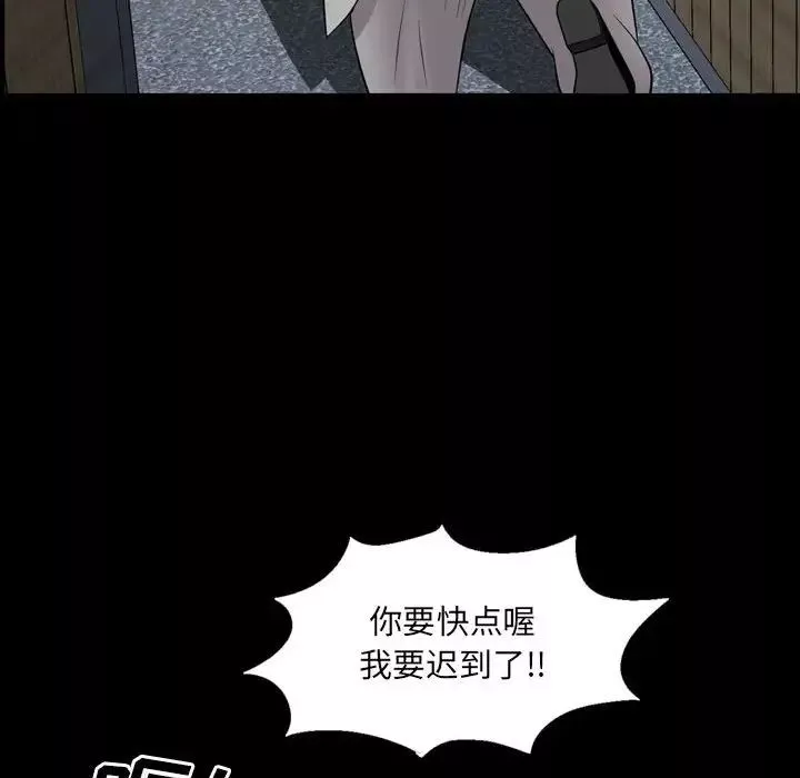 一次成瘾-第42话 - 图片 64