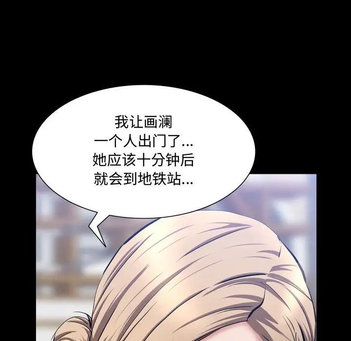 一次成癮第42話