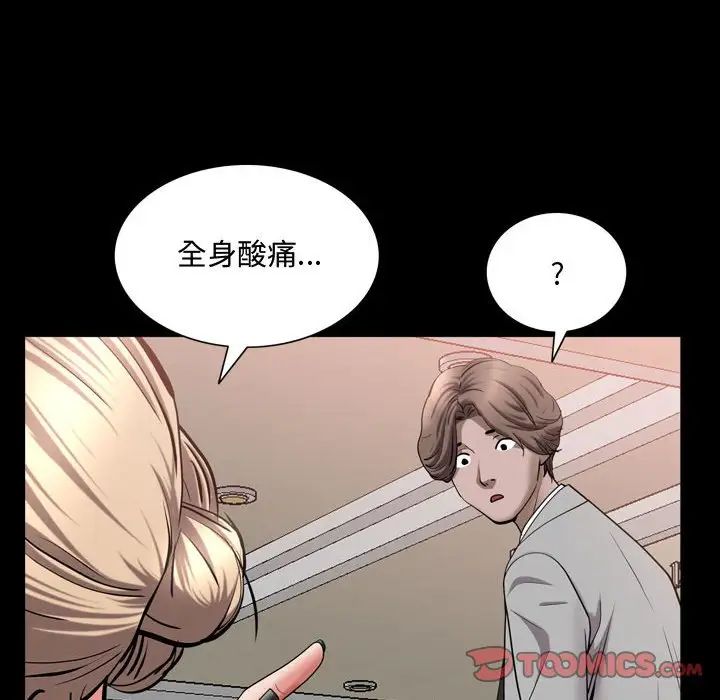 一次成瘾第42话