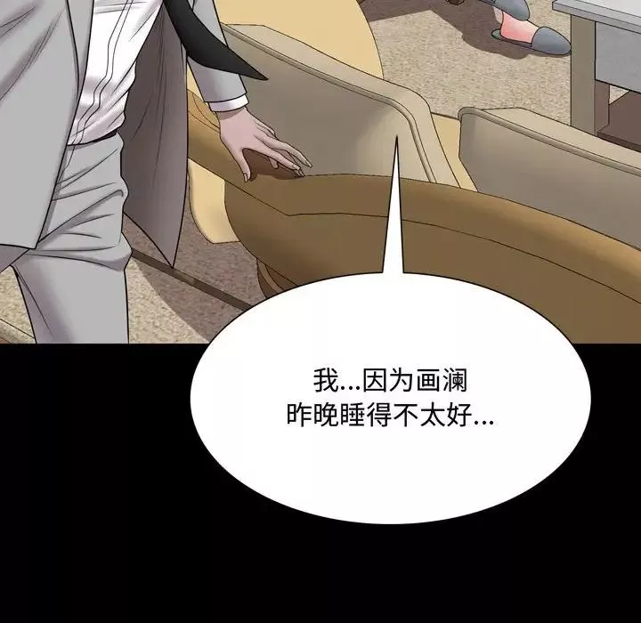一次成瘾-第42话 - 图片 95