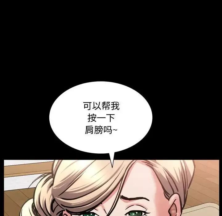 一次成癮第42話