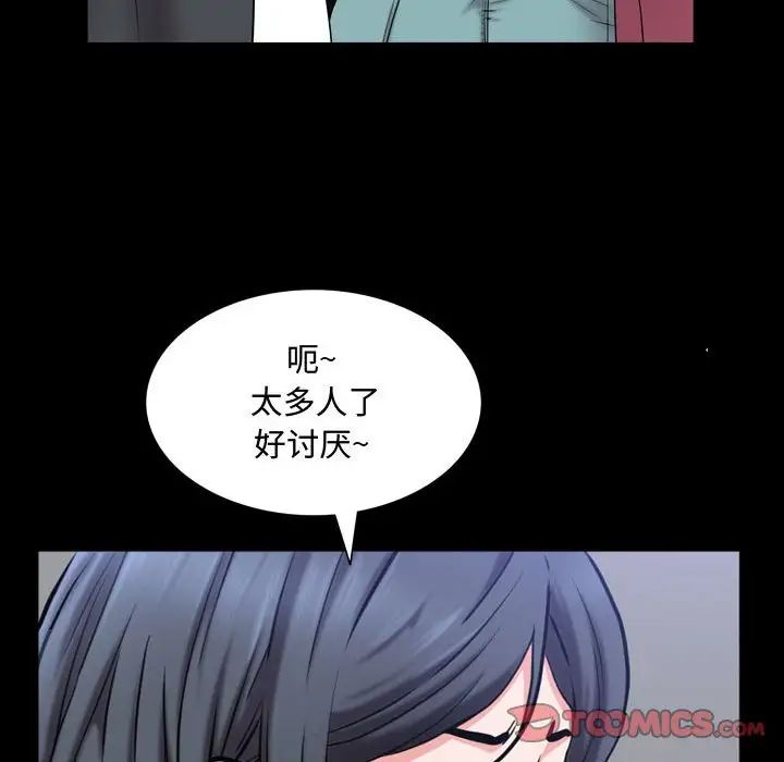 一次成瘾第42话