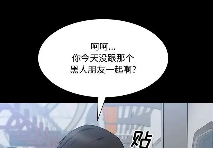 一次成瘾-第43话 - 图片 1