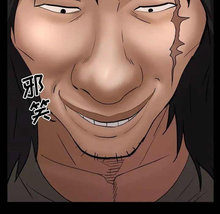 一次成癮第43話