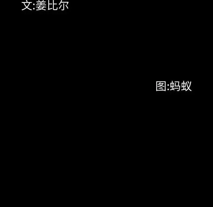一次成瘾-第43话 - 图片 11