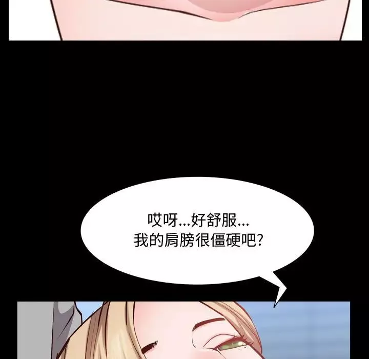 一次成癮第43話