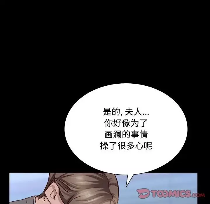 一次成瘾-第43话 - 图片 21
