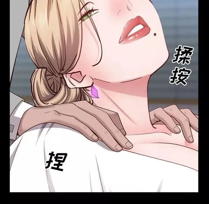 一次成癮第43話