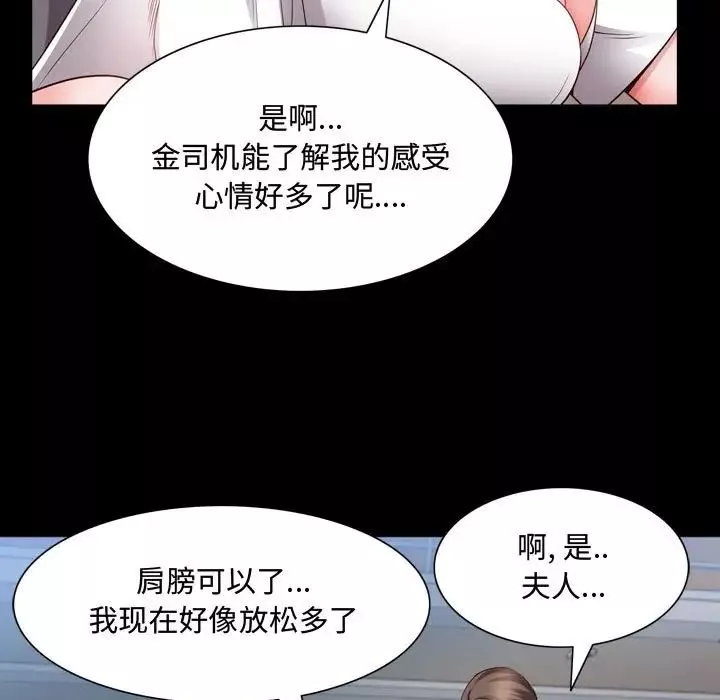 一次成癮第43話
