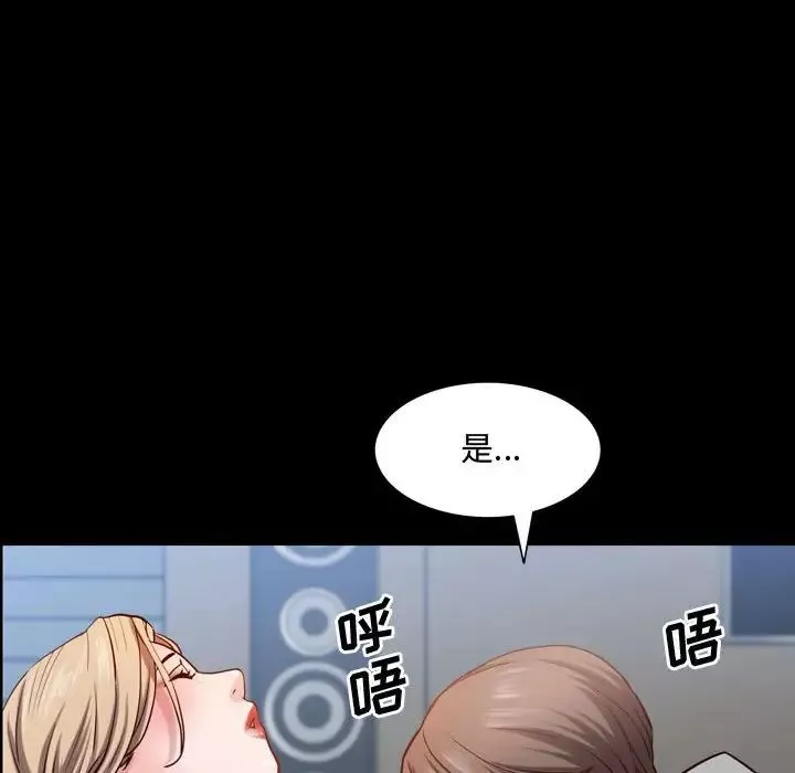 一次成癮第43話
