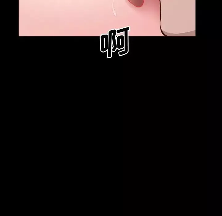 一次成癮第43話