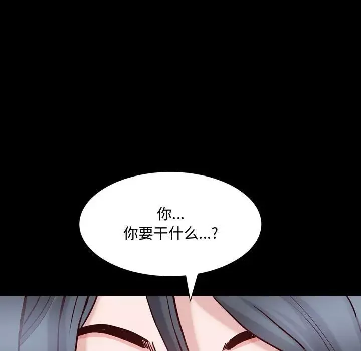 一次成癮第43話