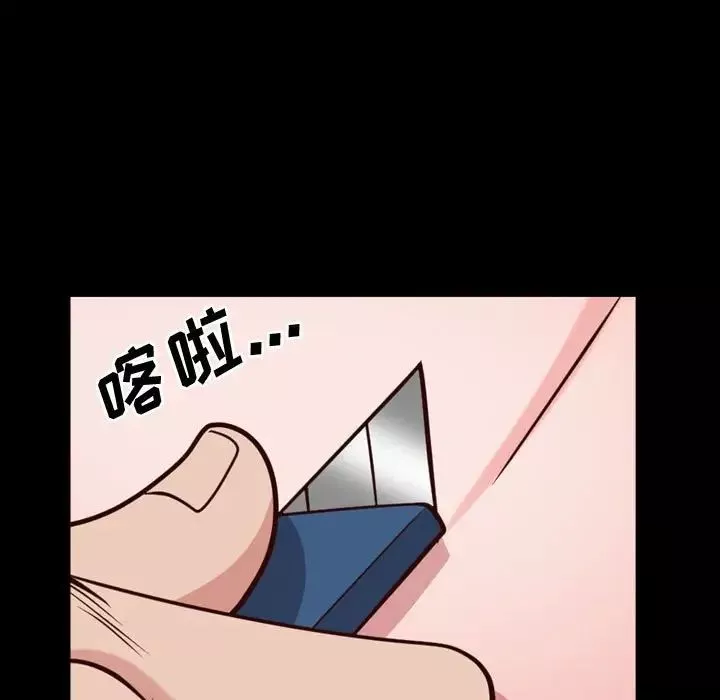 一次成癮第43話