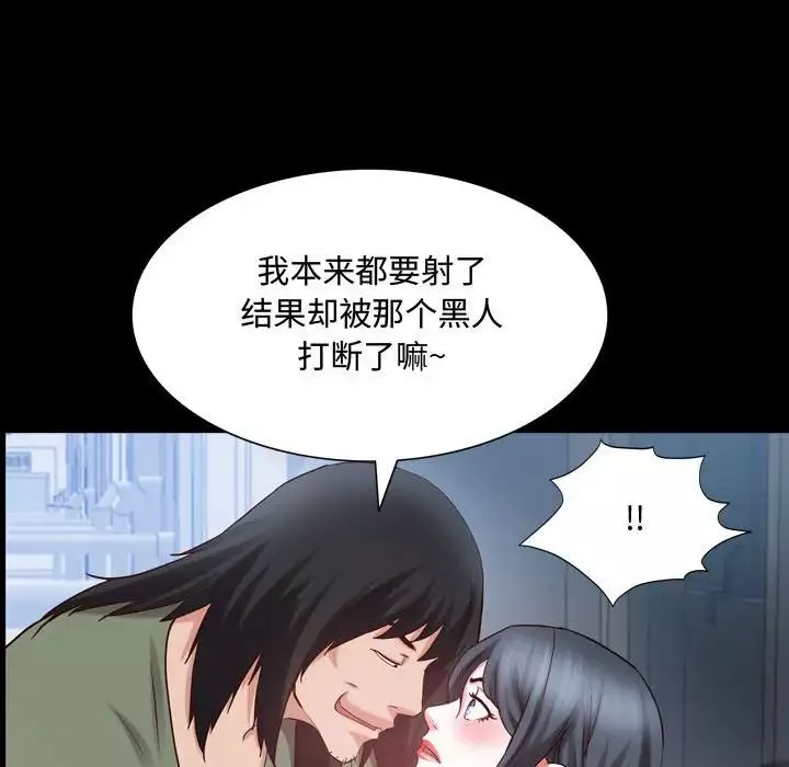 一次成瘾-第43话 - 图片 53