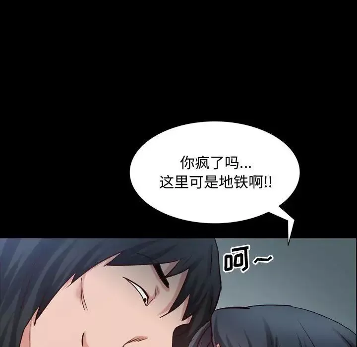 一次成瘾-第43话 - 图片 60