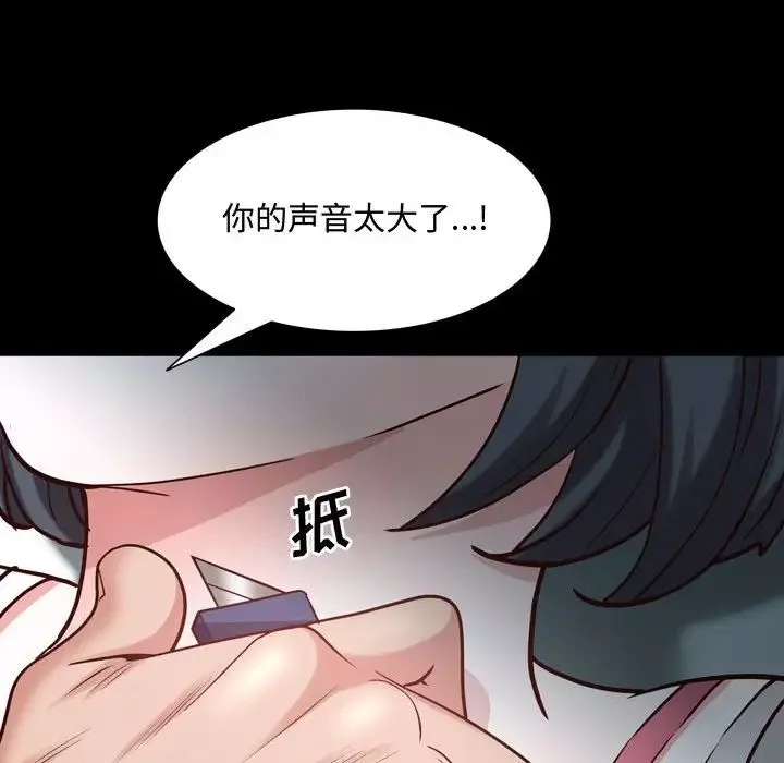 一次成瘾-第43话 - 图片 62