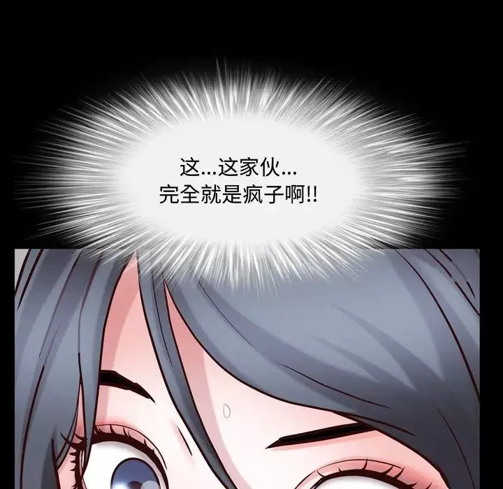 一次成瘾-第43话 - 图片 64