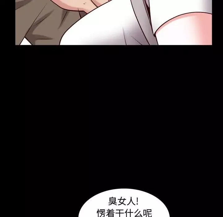 一次成癮第43話