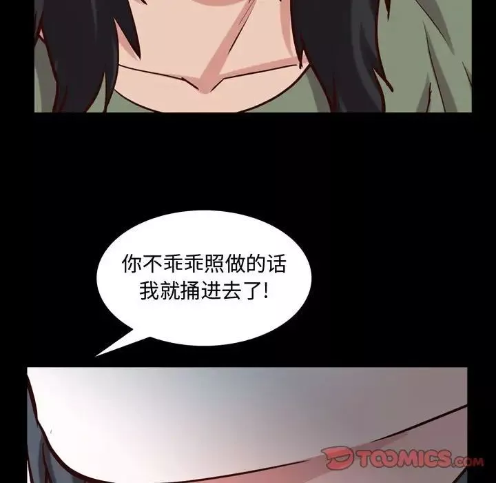 一次成瘾-第43话 - 图片 75