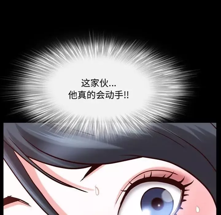 一次成瘾-第43话 - 图片 77
