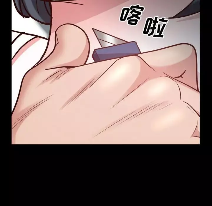 一次成癮第43話