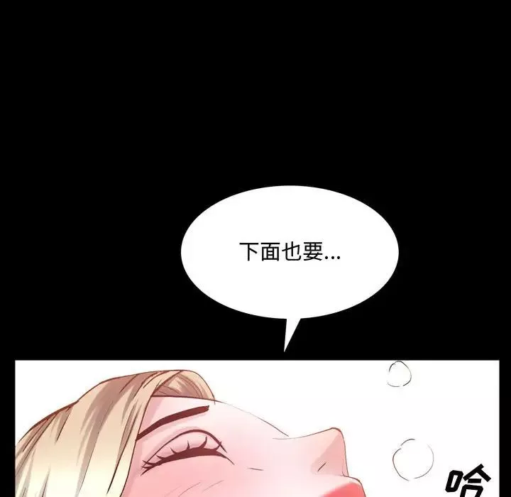 一次成癮第43話