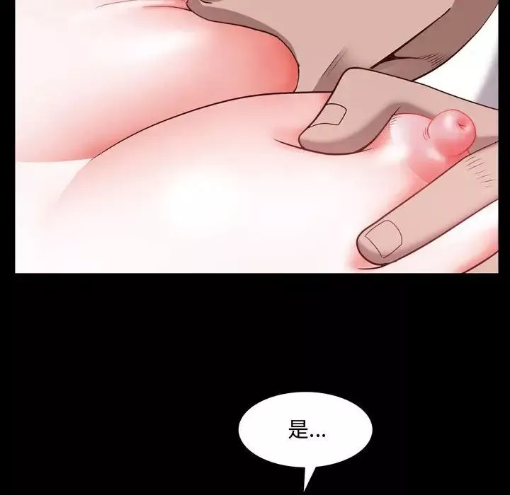 一次成癮第43話