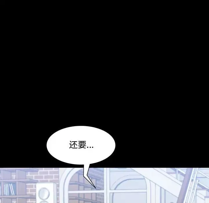 一次成瘾-第43话 - 图片 101
