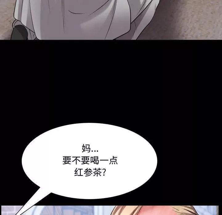 一次成癮第43話