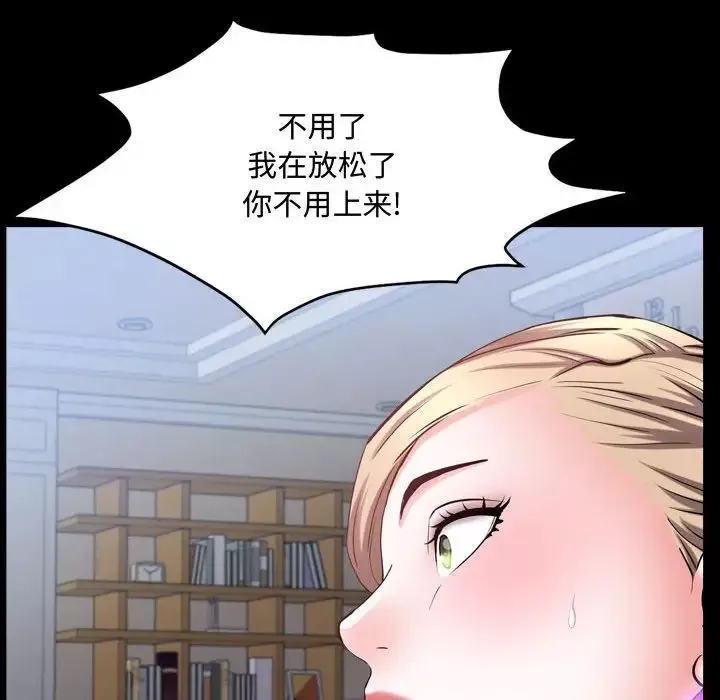 一次成瘾-第43话 - 图片 106