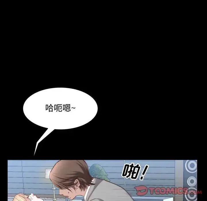 一次成瘾-第43话 - 图片 117