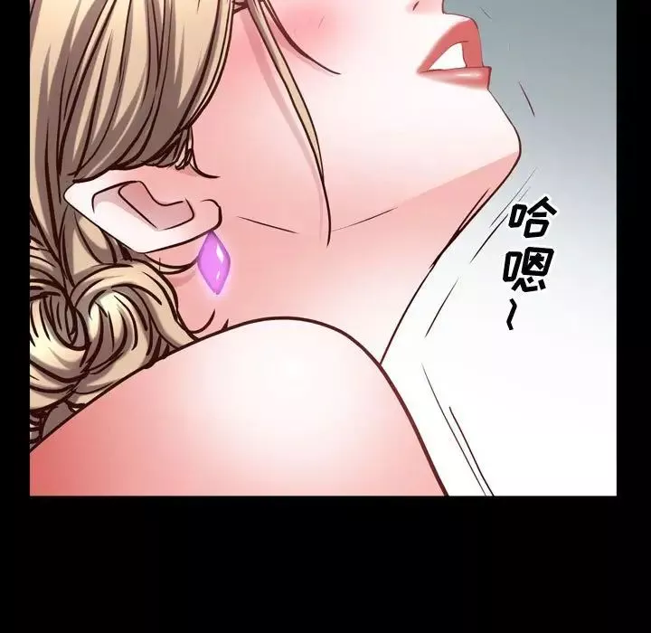 一次成癮第43話