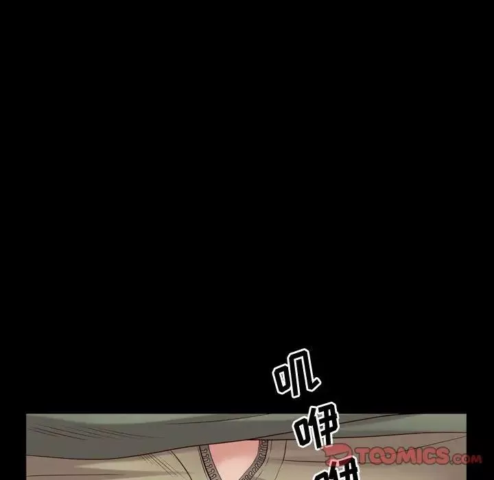 一次成癮第43話