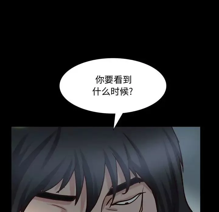 一次成瘾-第43话 - 图片 131